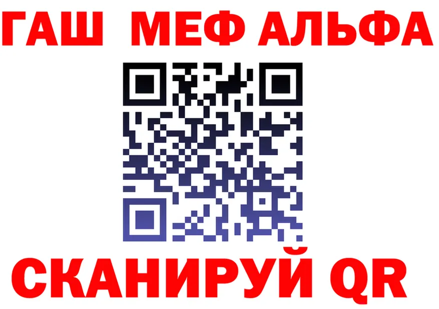 Альфа ПВП мука ONION маркетплейс hydra Краснообск