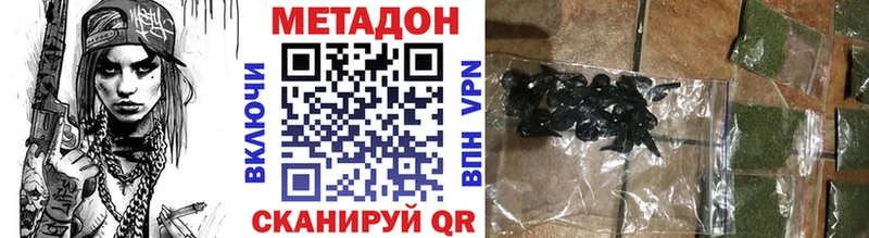 Метадон мёд  Краснообск 